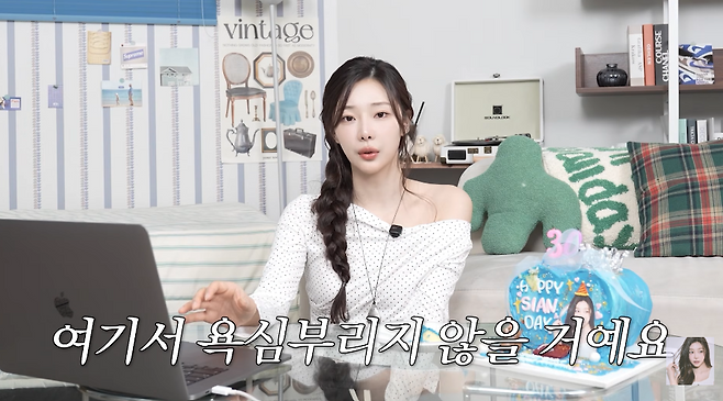 '최종시안' 채널 캡처.