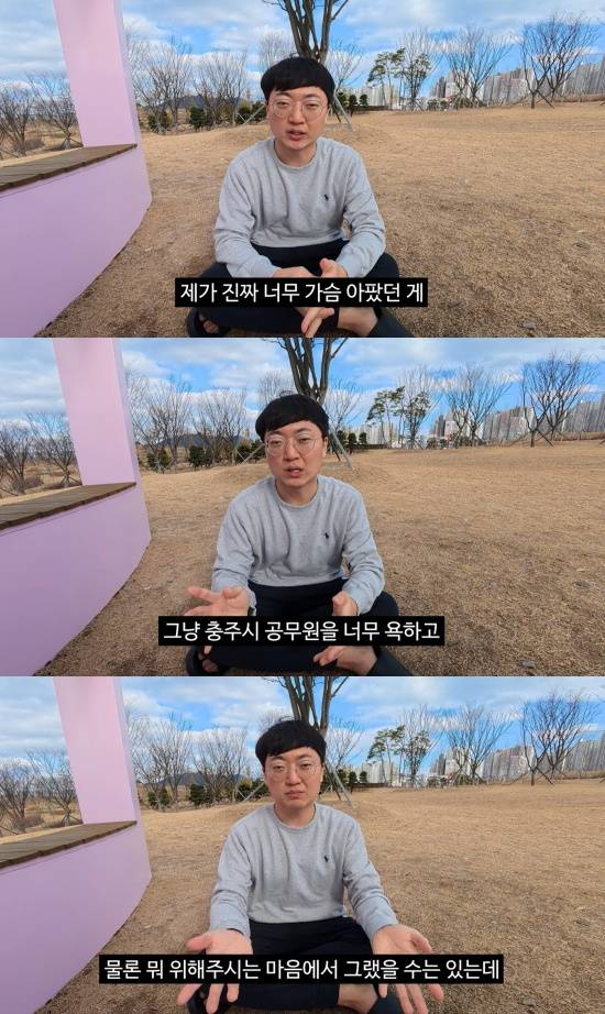 김선태 유튜브 캡처