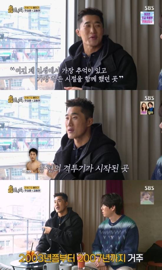 '틈만나면' 방송 캡처