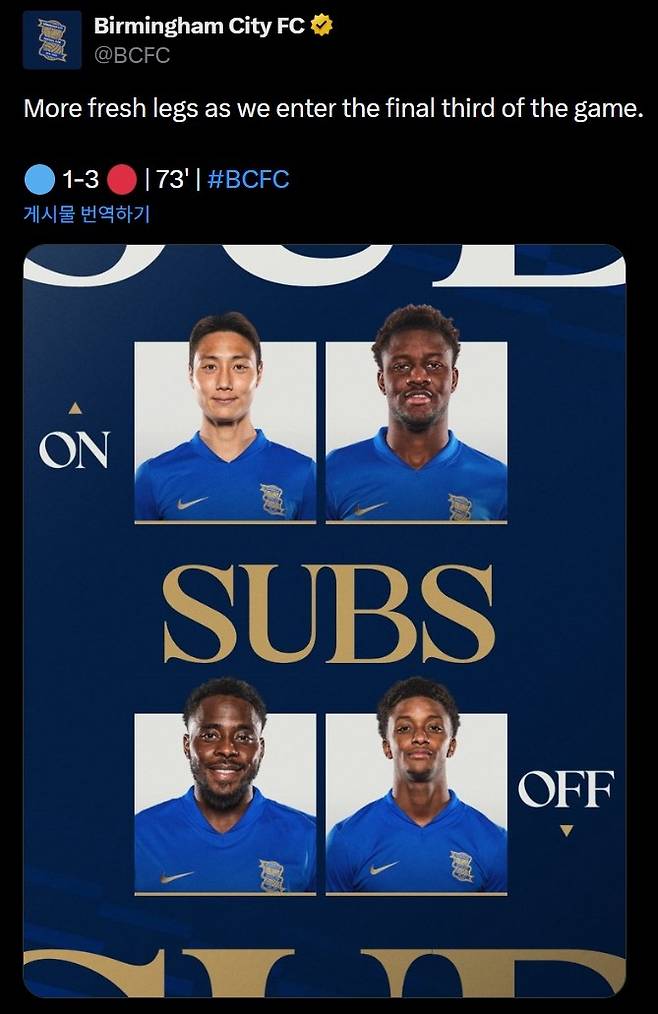 3경기 만에 교체 출전한 백승호 [버밍엄 SNS 캡처. 재판매 및 DB 금지]