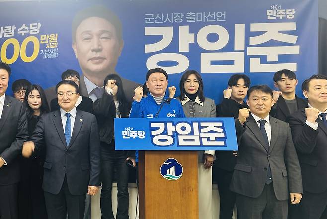 강임준 더불어민주당 군산시장 예비후보 [촬영 김진방]