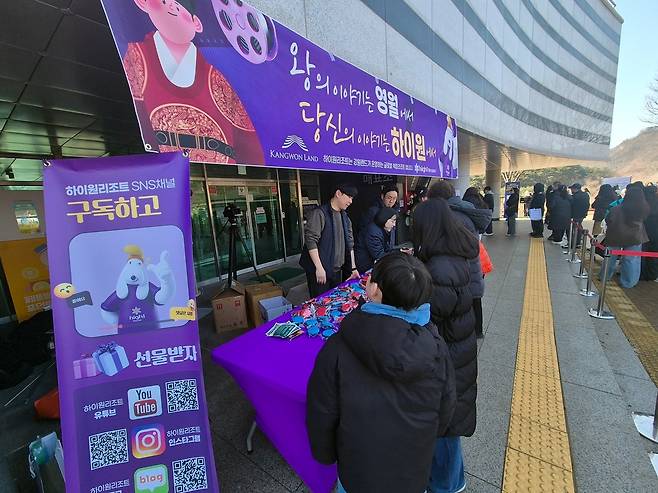 영월 청령포 하이원 SNS 이벤트 [강원랜드 제공. 재판매 및 DB 금지]