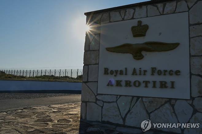 키프로스에 있는 영국 아크로티리 공군기지 [AP=연합뉴스. 재판매 및 DB 금지]