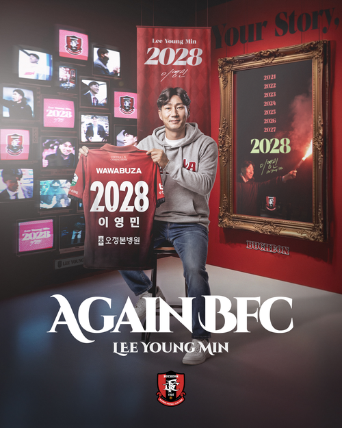 프로축구 K리그1 부천FC 1995가 팀 승격을 이끈 이영민 감독과 2028시즌까지 계약 연장에 합의했다. /부천FC 1995제공