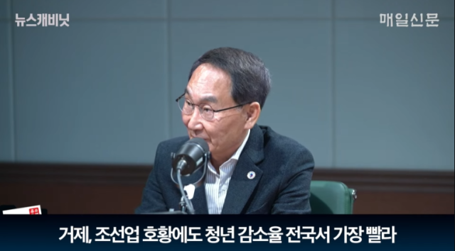 권민호 전 거제시장. 매일신문 유튜브