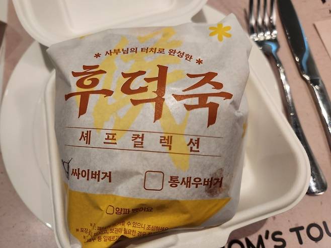 후덕죽 셰프 컬렉션 버거 제품 포장지. 사부님의 터치로 완성했다는 글귀가 보인다. /사진=이안기