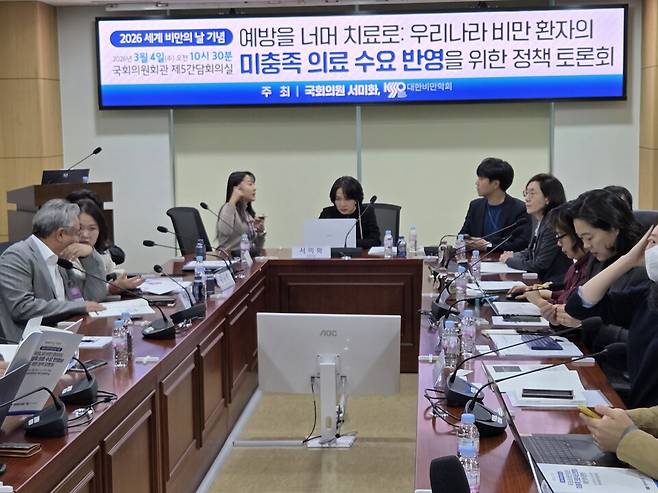 비만의 날 기념 비만치료 관련 미충족 수요 반영을 위한 정책토론회가 4일 국회에서 열렸다.