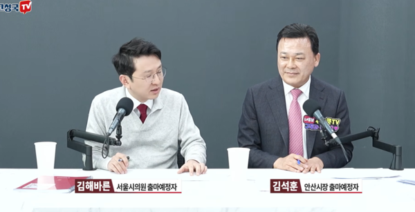 4일 유튜브 고성국TV에 올라온 '나라가 난리났는데, 이재명은 어디갔냐' 영상에는 국민의힘 소속 김석훈 안산시장 출마예정자, 김해바른 서울시의원 출마예정자, 윤정운 양산시장 출마예정자, 김쌍우 기장군수 출마예정자가 출연했다. 2026.3.4. 고성국TV 캡쳐