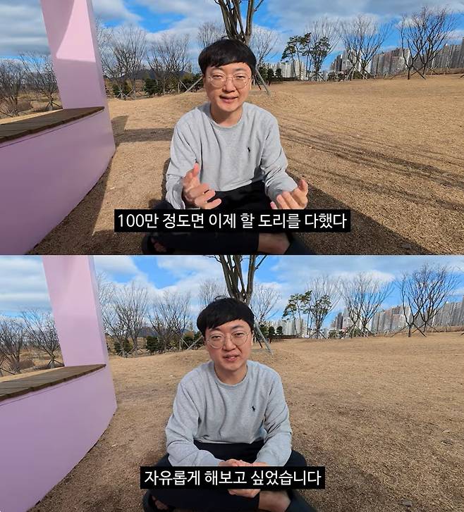 (유튜브 갈무리)