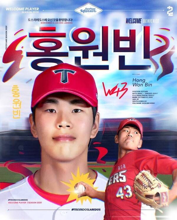 멕시칸리그 소속 테콜로테스 데 도스 라레도스가 4일(한국 시각) 홍원빈 입단 소식을 알렸다. /사진=도스 라레도스 공식 채널