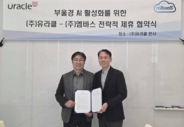 김정현 엠바스 대표(왼쪽), 권태일 유라클 대표(이미지=유라클)