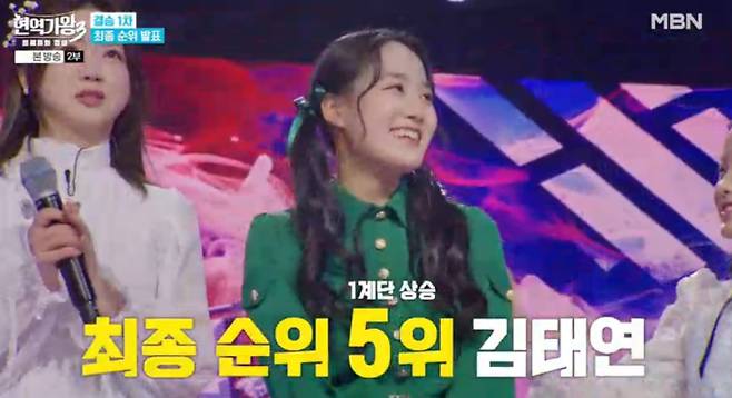 '현역가왕3'&nbsp;