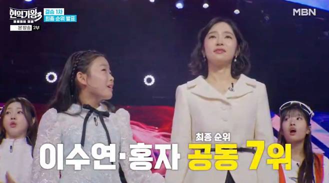 '현역가왕3'&nbsp;