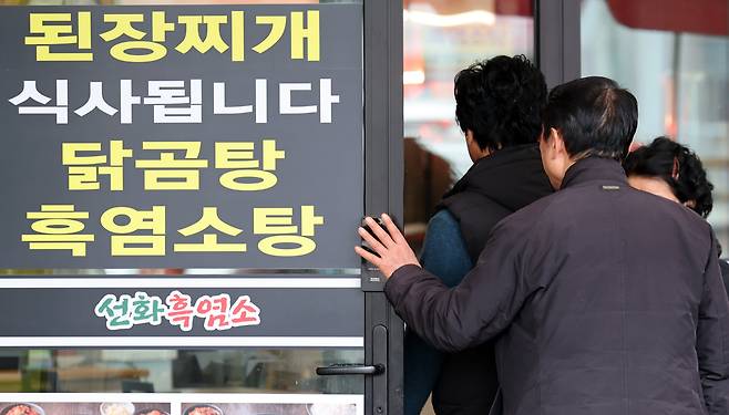 경기도 성남시 모란흑염소특화거리 모습./장경식 기자