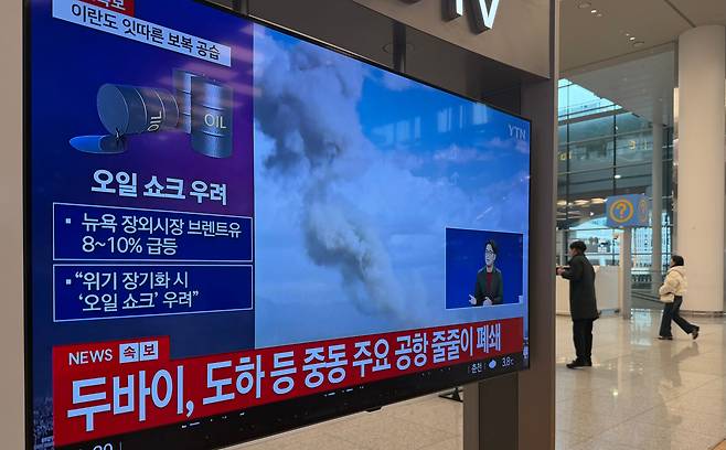 미국과 이스라엘이 이란을 공습하면서 두바이 국제공항 등 중동의 주요 공항들이 줄줄이 폐쇄되고 있는 가운데 2일 인천국제공항에 관련 뉴스가 나오고 있다./뉴스1