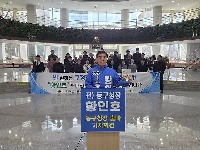 4일 황인호 전 대전 동구청장이 대전시의회 로비에서 기자회견을 열고 제9회 전국동시지방선거 출마를 선언하고 있다. 이준섭 기자