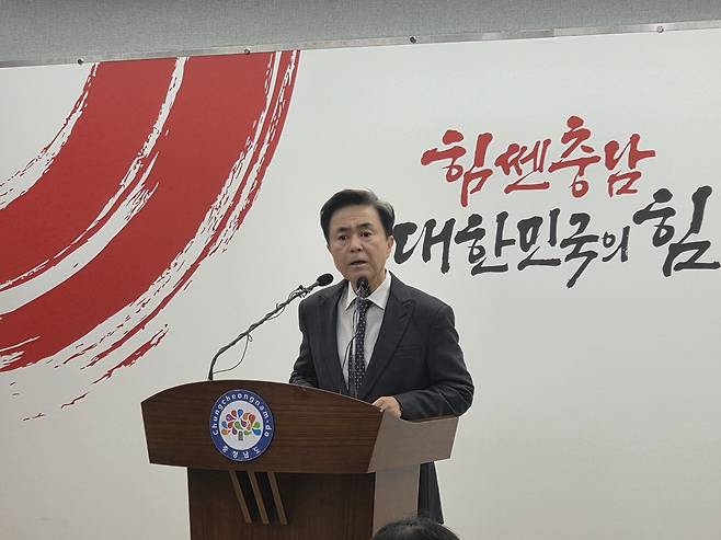 김태흠 충남도지사는 4일 도청 프레스센터에서 기자회견을 열었다. 윤신영 기자