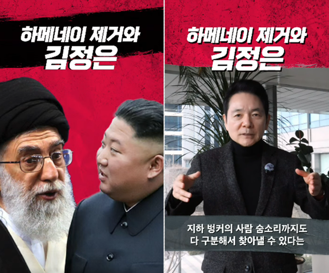 장성민 국민의힘 전 의원이 4일 자신의 유튜브를 통해 미국·이스라엘의 아야톨라 알리 하메네이 이란 최고지도자 제거와 북한 김정은 국무위원장을 연계한 논평을 내놨다.[유튜브 채널 ‘장성민’ 영상 갈무리]