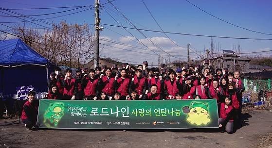 스마일게이트 희망스튜디오와 엔엑스쓰리게임즈는 지난달 27일 취약계층을 지원하기 위한 HEALing 활동 ‘로드나인 온기 보급 퀘스트’를 진행했다.