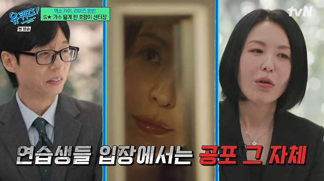 사진출처=tvN ‘유 퀴즈 온 더 블럭’