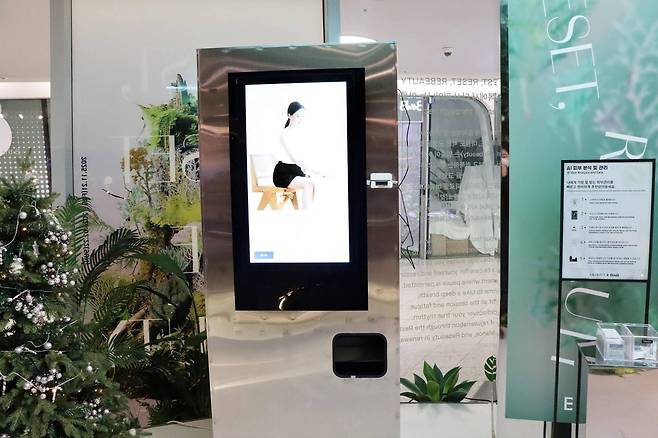 AI 피부 분석 기기로 내 피부 상태를 진단해봤다 / 출처=IT동아