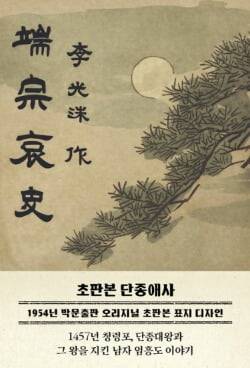 /사진=교보문고 홈페이지