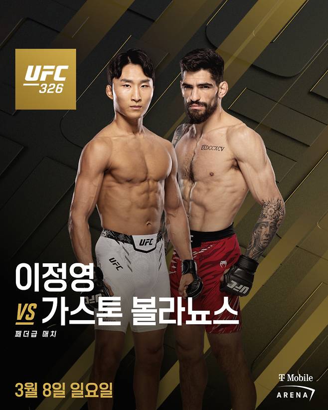 이정영은 8일 볼라뇨스와 격돌한다. UFC 제공