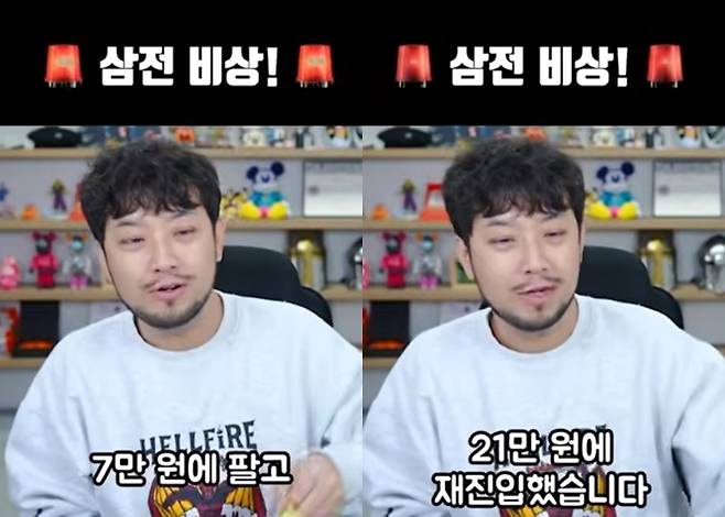 침착맨. 사진|유튜브 채널 ‘침착맨’