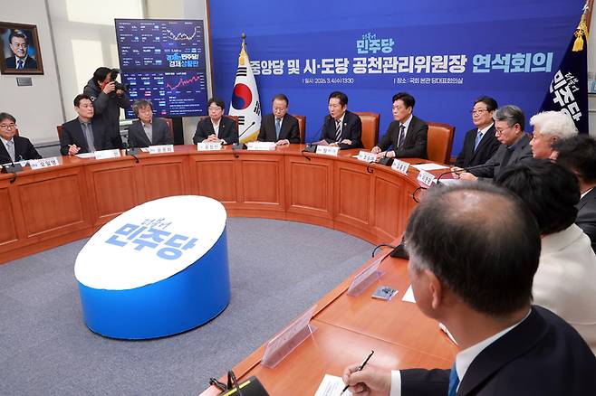 정청래 더불어민주당 대표가 4일 국회에서 열린 중앙당 및 시·도당 공천관리위원장 연석회의에 참석해 발언하고 있다. [연합뉴스]