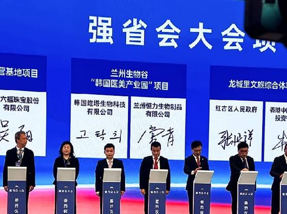 고탁희 비타바이오랩(한국비타생물과기유한공사) 수석부회장(사진 오른쪽 3번째)이 바이오밸리에서 열린 '한국 의료미용 산업단지 조성' 협약식에 참여 중이다/사진제공=비타바이오랩