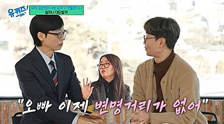 유재석, 장항준./유퀴즈