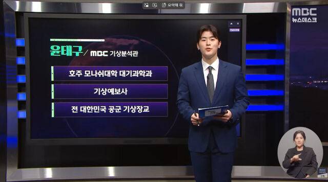 윤태구./MBC