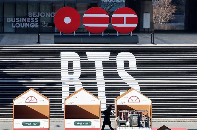 세종문화회관 계단에 새겨진 BTS.[뉴시스]