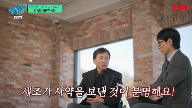 tvN ‘유 퀴즈 온 더 블럭’ 캡처