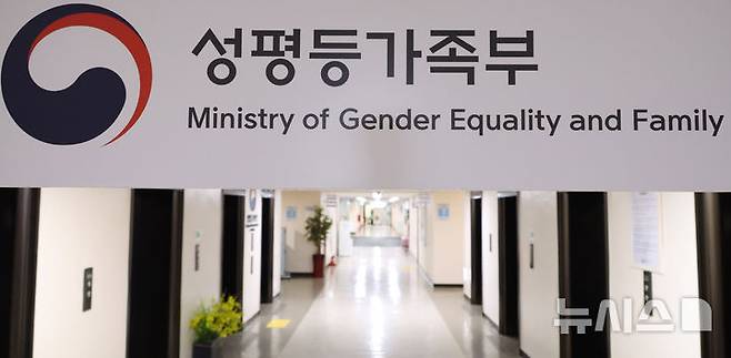 [서울=뉴시스] 추상철 기자 = 지난 1월 6일 오전 서울 종로구 정부서울청사 내 성평등가족부 로고가 보이고 있다. 2026.01.06. scchoo@newsis.com