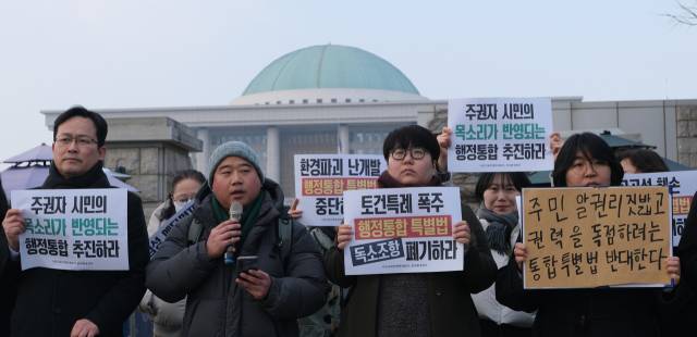 ▲시민사회단체연대회의, 한국환경회의 회원들이 11일 서울 여의도 국회의사당 앞에서 열린 '통합특별시 특별법' 제정 반대 기자회견에서 발언하고 있다. ⓒ연합뉴스