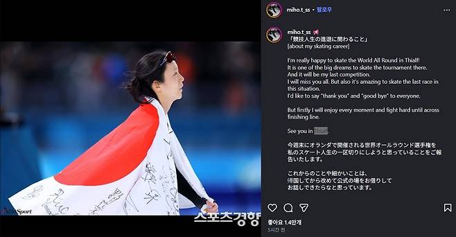 일본 빙속 레전드 다카기 미호가 4일 SNS를 통해 은퇴를 선언했다.