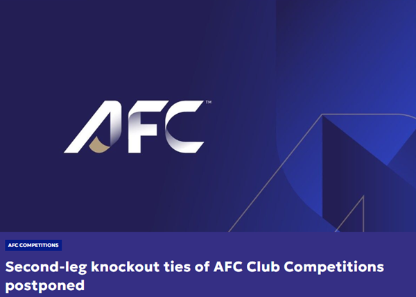 사진=AFC 홈페이지 캡처