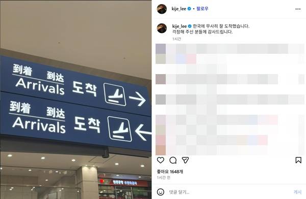 사진=이기제 SNS 캡쳐