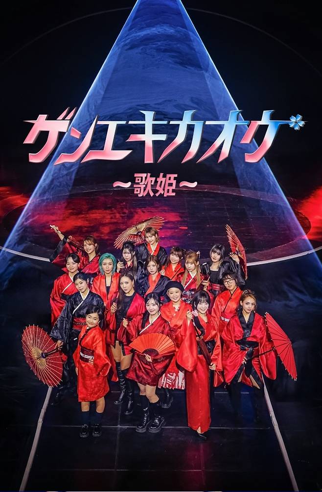 ▲ '현역가왕-가희(일본편)'. 제공|크레아 스튜디오]