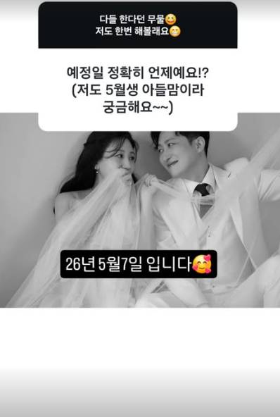 /사진=28기 정숙 SNS