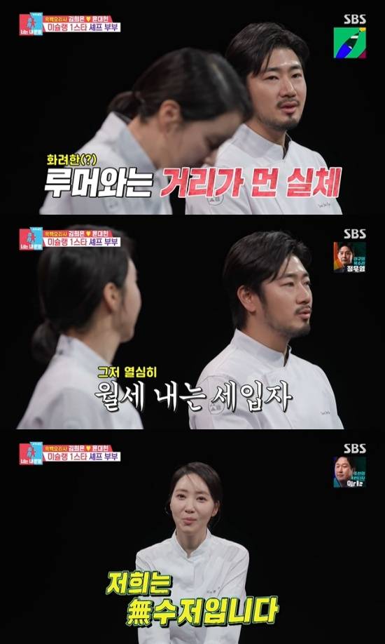 '동상이몽' 방송 캡처