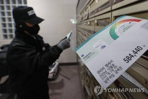 관리비 고지서 [연합뉴스 자료사진]