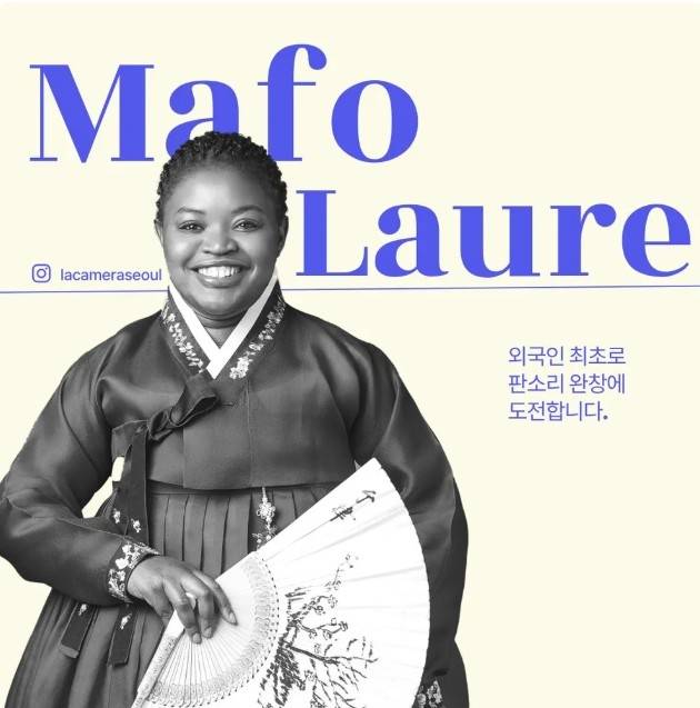 외국인 소리꾼 마포 로르, 판소리 완창 도전 텀블벅 크라우드 펀딩으로 공연 모금 운동을 펼치고 있는 마포 로르. [마포 로르 제공]