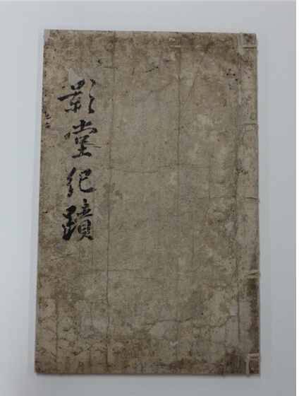 '영당기적' [국가유산청 제공. 재판매 및 DB 금지]