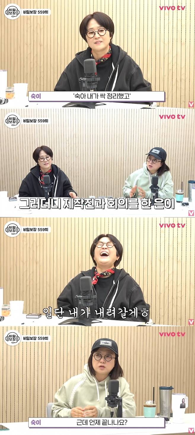 사진 = '비보티비' 유튜브 채널 캡처