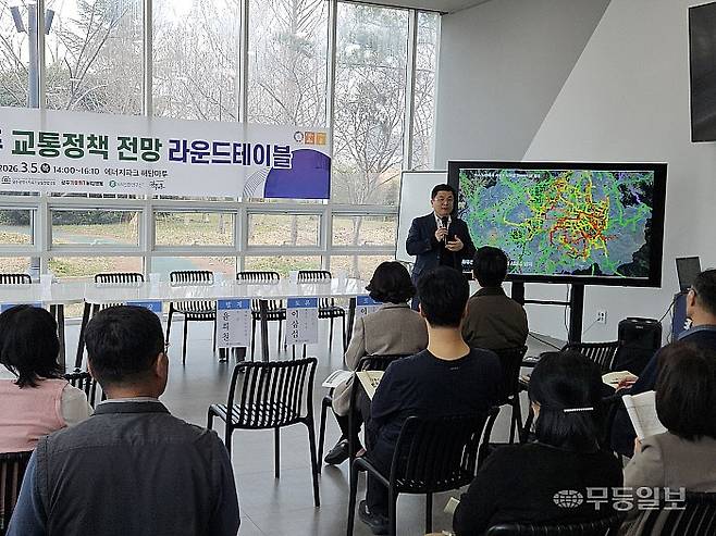 기후도시 광주 교통정책 전망 라운드테이블’에서 윤희철 생태도시리빙랩 소장이 발표하고 있다.
