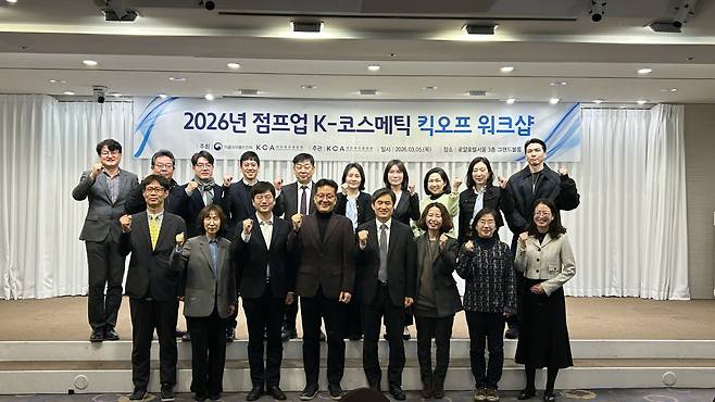 5일 서울 중구 로얄호텔서울에서 열린 '2026년 점프업 K코스메틱 킥오프 워크숍'에서 관계자들이 기념촬영을 하고 있다.(사진=연희진 기자)