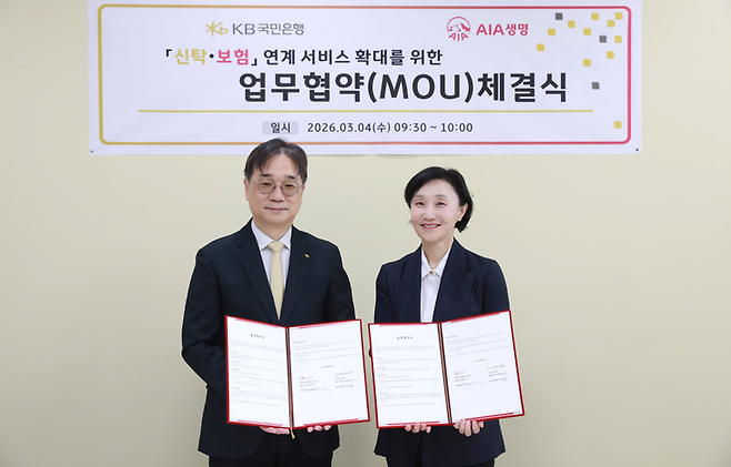 ▲지난 4일 여의도 교직원공제회에서 열린 업무협약식에서 유신옥 AIA생명 고객총괄본부장(오른쪽)과 전효성 KB국민은행 WM고객그룹 부행장(왼쪽)이 기념촬영을 하고 있다.