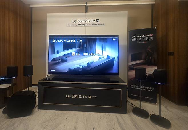 LG전자 프리미엄 홈 오디오 시스템 'LG 사운드 스위트'./사진=강민경 기자